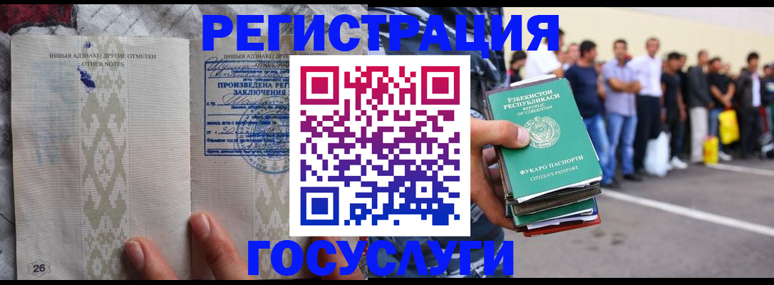 прописка штамп в Ноябрьске