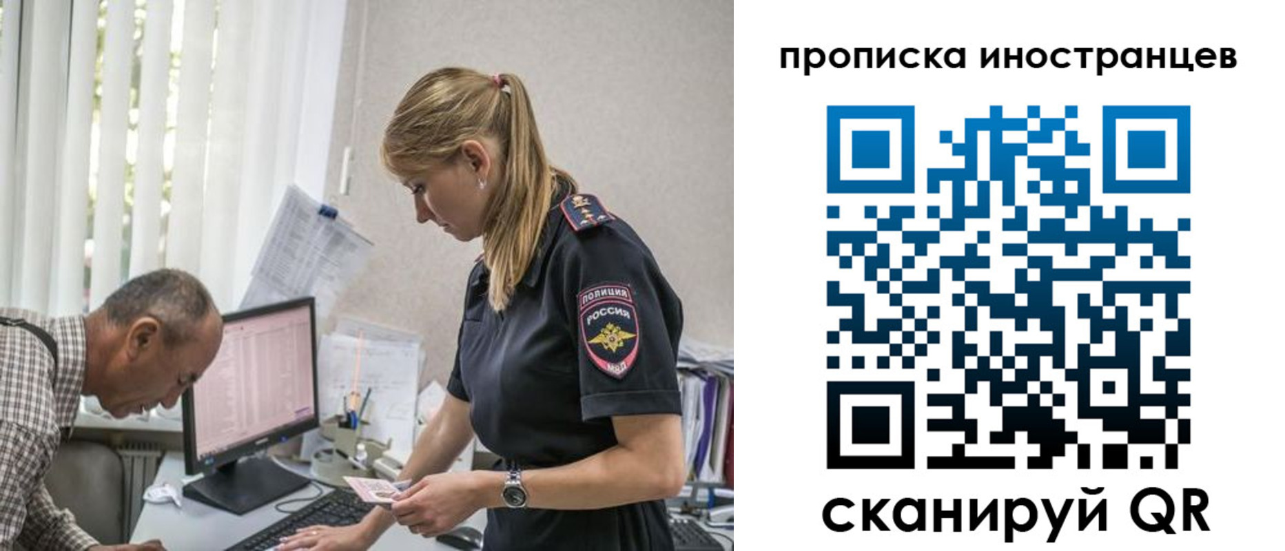 миграционный учет в Ноябрьске
