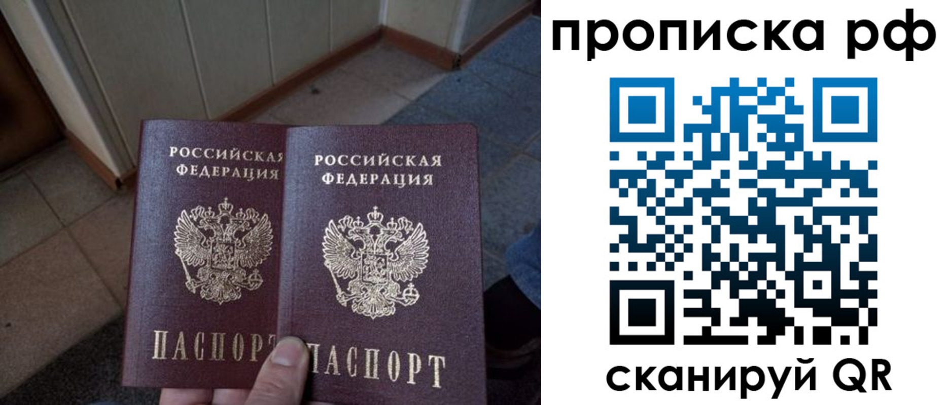 прописка для кредита в Ноябрьске