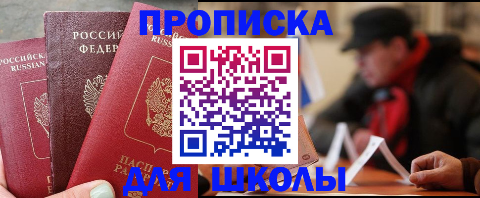 прописка регистрация в Ноябрьске