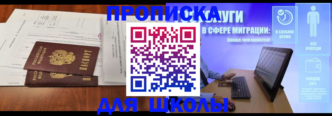 временная регистрация 2025 в Ноябрьске