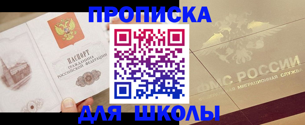 регистрация в Ноябрьске