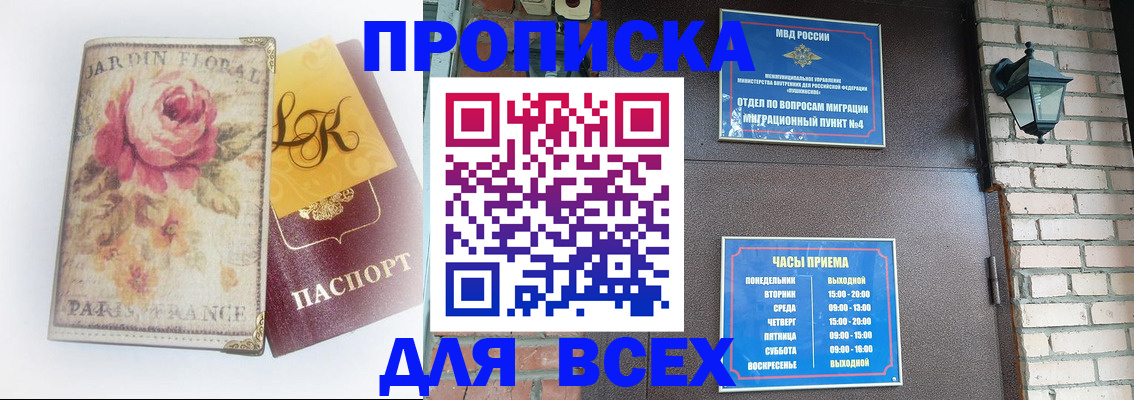 прописка для кредита в Ноябрьске