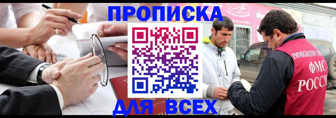 временная регистрация 2025 в Ноябрьске