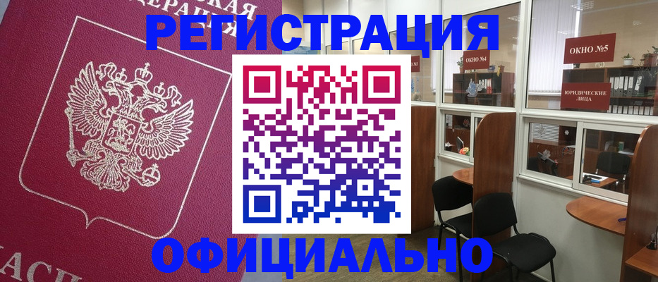 прописка для военкомата в Ноябрьске